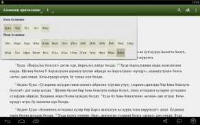 Муқәддәс Китап, уйғурчә screenshot 0