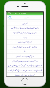 Zauq e Naat Hasan Raza ذوق نعت screenshot 1