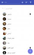 الآلهة screenshot 12