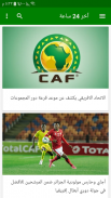 كورة جزائرية - الدوري الجزائري screenshot 7