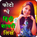 Photo pe Hindi Shayari Likhe Icon