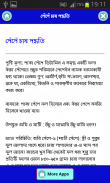 কোন ফল কিভাবে চাষ করবেন screenshot 3