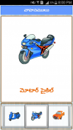 Telugu Kids App screenshot 0