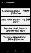 Hindi Emotional Status - Life, Love Quotes & SMS screenshot 2