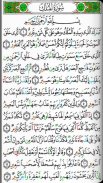 القرآن الكريم - مصحف التجويد الملون بميزات متعددة screenshot 4