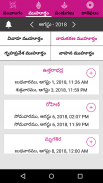 TELUGU CALENDAR PANCHANGAM(Offline) screenshot 2