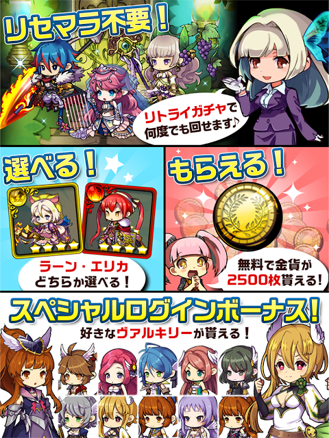 ゆるドラシル 本格派rpg バトってボケて世界を救え 01 78 00 Download Apk Para Android Aptoide