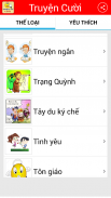 Truyện Cười Offline screenshot 1