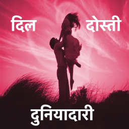 Marathi Hindi Shayari Status 1 3 3 Download Apk For Android Aptoide