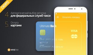 HiveTaxi Client DEMO v2 screenshot 3