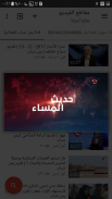 Yemen News | Newspapers screenshot 10