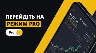 Binance: біткоїн і крипта screenshot 2