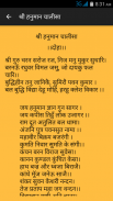 Hanuman Chalisa screenshot 1