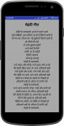 Vivah Geet (विवाह गीत) screenshot 3