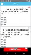 JLPT N3 Vocabulary Play&learn screenshot 0