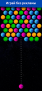 Planetz: Bubble Shooter - Шарики стрелялки screenshot 3