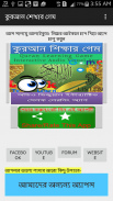 আরবি কায়দা নাদিয়াতুলকুরআন ইকরা screenshot 1
