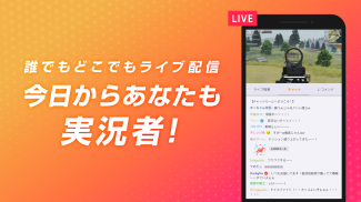 OPENREC.tv -ゲーム実況＆プレイ動画- screenshot 7