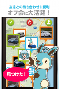ハイタッチ！drive screenshot 1