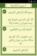 al-Quran al-Karim(Kanzul Iman) screenshot 4