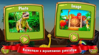 Пазлы Динозавры — Jigsaw screenshot 2