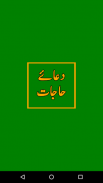 Dua e Hajaat دعا حاجات screenshot 4