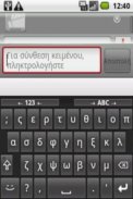 Greek for AnySoftKeyboard screenshot 1