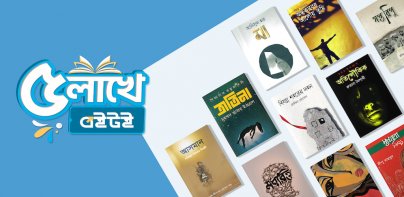 Boitoi: Popular Bangla eBooks