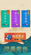 象棋乐园 screenshot 1