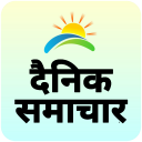 Dainik Samachar : Hindi Local News