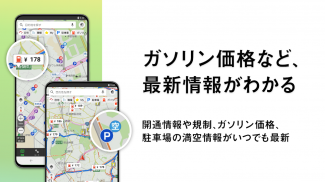 高性能カーナビ-ドライブサポーター (渋滞/駐車/高速料金) screenshot 7