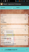 Nepali Japanese Dictionary screenshot 2