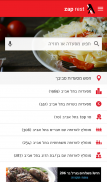 rest - רסט מסעדות screenshot 0