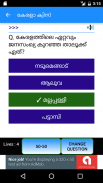 Kerala Quiz screenshot 3