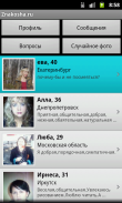 Знакомства Znakosha.ru screenshot 3