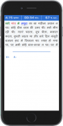 Baba: English & Hindi Typing screenshot 7