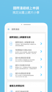 中華電信 screenshot 5