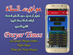 Azan Syria : Prayer time Syria screenshot 0