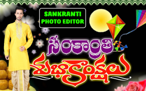 Makara Sankranti Photo Frames screenshot 3