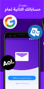 Yahoo Mail – Organized Email screenshot 2
