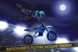 Мотоцикл Гонки - мотокросс 3D screenshot 15