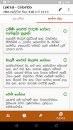 Jyothishya App - ජ්‍යෝතිෂ App screenshot 6