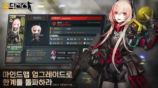 소녀전선 screenshot 9