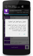 مضخم صوت MP3 اغاني screenshot 23