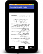 Rozon k Masail Aur Fazail Urdu screenshot 9