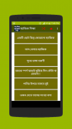 ম্যাজিক শিখুন screenshot 1