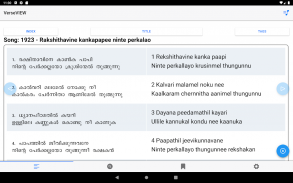 VerseVIEW Christian Song Book screenshot 17