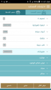 خدمات المساجد screenshot 2