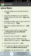 Army Bharti Exam Guru (आर्मी भर्ती गुरू) screenshot 6