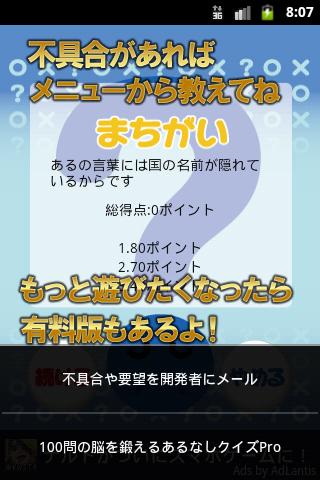 脳を鍛えるあるなしクイズ 楽しい脳トレ無料ゲーム 1 7 2 1 Svali Android Apk Aptoide